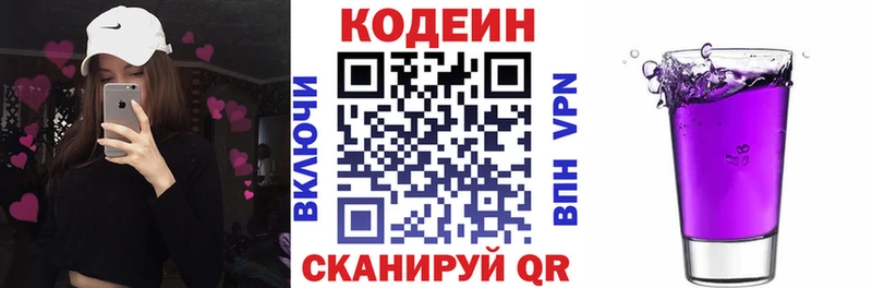 дарнет шоп  Кондрово  Кодеин Purple Drank 