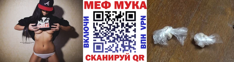цена наркотик Кондрово МЕФ VHQ